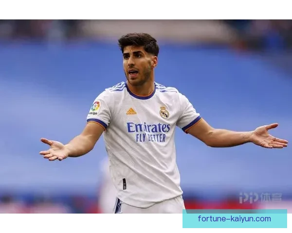 阿森西奥在皇马时期表现稳健，近期状态回暖，备受关注